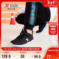XTEP特步童鞋儿童跑鞋中大童男童经典革面校园奔跑运动鞋 黑白 35码 黑白【9660】