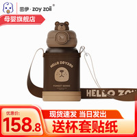 茁伊（zoy zoii）E8儿童保温杯小316不锈钢卡通水壶可爱新年年货高颜值吸管杯 憨憨大棕熊