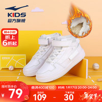 鸿星尔克童鞋儿童棉鞋高帮休闲中大童板鞋加绒加棉保暖简约百搭舒适软底魔术贴女童运动鞋板鞋滑板鞋 正白/亮银 34