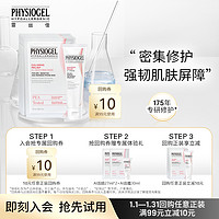 PHYSIOGEL 霏丝佳 舒缓修护安肤面霜30ml+修护安肤柔润面膜27ml*2