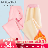 LA CHAPELLE HOMME拉夏童装女童加绒裤子冬款外穿一体绒2023保暖童装儿童冬装女 【加绒长裤dfvx2】 150