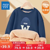 真维斯童装 JEANSWEST JNR男童加绒卫衣2024儿童套头衫加厚保暖秋冬衣服中大童冬装上衣 【加厚羊羔绒】藏蓝/蓝帽 130
