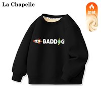 LA CHAPELLE MINI拉夏贝尔男童卫衣冬季加绒加厚一体绒童装中小童男孩上衣儿童冬装 【加绒卫衣】火箭黑色 90