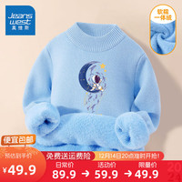真维斯童装 JEANSWEST JNR男童毛衣2024秋冬男孩加绒毛线衣儿童针织打底衫保暖冬装衣服 【加绒款】蓝/J月牙宇航 140cm