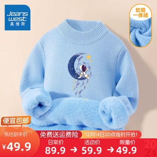 真维斯童装 JEANSWEST JNR男童毛衣2024秋冬男孩加绒毛线衣儿童针织打底衫保暖冬装衣服 【加绒款】蓝/J月牙宇航 140cm