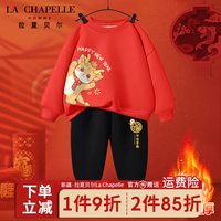 LA CHAPELLE HOMME拉夏童装儿童加绒套装冬款大童龙年红色新年款衣服男女童加厚卫裤 【加绒圆领套装】dfq14 120