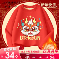 LA CHAPELLE HOMME拉夏童装儿童加绒圆领龙年款卫衣中大童衣服本命年红色卫衣冬装潮 【加绒圆领】ddaq8 130