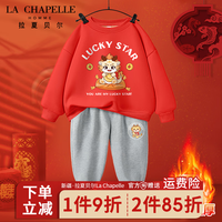 LA CHAPELLE HOMME拉夏童装儿童加绒套装冬款大童龙年红色新年款衣服男女童加厚卫裤 【加绒圆领套装】dfq5 130