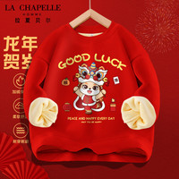 LA CHAPELLE HOMME拉夏童装儿童加绒卫衣红色圆领上衣男女童冬款龙年新年款厚款长袖 【加绒圆领dsda2】 120