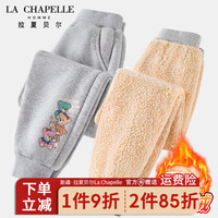 LA CHAPELLE HOMME拉夏童装儿童羊羔绒长裤男女童加绒加厚保暖休闲裤潮 【羊羔绒长裤】灰色sdf14 140