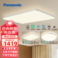 松下吸顶灯全光谱护眼客厅大灯 卧室led灯智能现代简约灯具套装 松晴 两室一厅3灯：长灯+方灯+圆灯