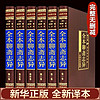 全套6册聊斋志异原罗刹海市蒲松龄完整版小初中生青少年课外阅读书籍中国古代神话故事