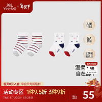 YeeHoO 英氏 儿童四季袜5A抗菌两双装赛柔丝中筒袜宝宝袜子 赛柔丝四季童袜（2双装） 9.5cm
