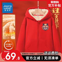 真维斯男女童加绒加厚连帽外套冬款儿童羊羔毛时尚棉衣 【加厚羊羔绒开衫06】红色 110