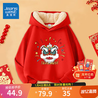 真维斯男童加绒套装冬季儿童新年款红色拜年服男孩秋冬款羊羔绒连帽卫衣 【羊羔绒单件】红/J狮头 150cm