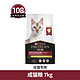  PRO PLAN 冠能 猫粮成猫专用鸡肉护肾营养全价猫粮7kg　