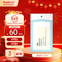 Mepiform美皮护疤痕贴 5*7.5cm