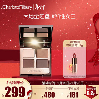 Charlotte Tilbury 四色奢彩眼影盘知性女王5.2g  复古哑光 雅致高级 送女友新年礼物