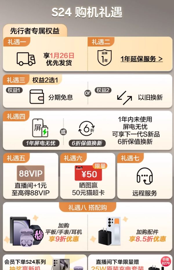 SAMSUNG 三星 Galaxy S24 5G智能手机 12GB+256GB 第三代骁龙8