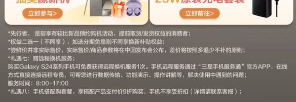 SAMSUNG 三星 Galaxy S24 5G智能手机 12GB+256GB 第三代骁龙8
