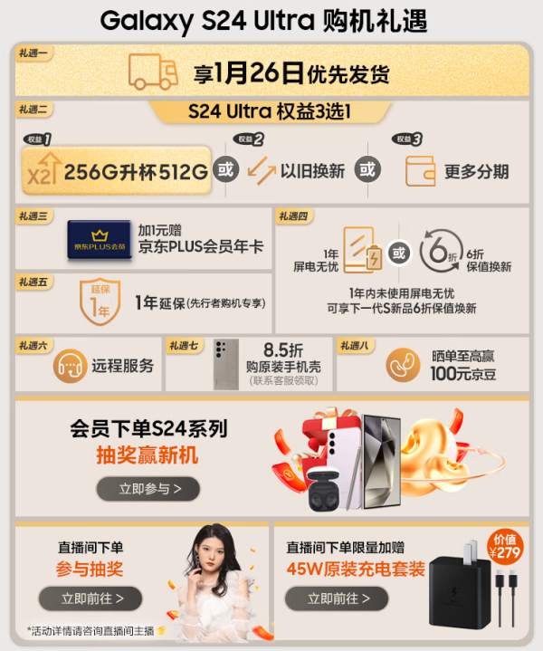 SAMSUNG 三星 Galaxy S24 Ultra 5G智能手机 12GB+256GB