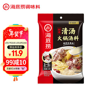 海底捞 鲜香清汤 火锅底料 骨汤味 110g