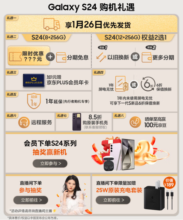 SAMSUNG 三星 Galaxy S24 5G智能手机 12GB+256GB 第三代骁龙8