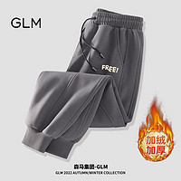 GLM 森马集团品牌休闲裤男冬季加绒潮流大码青少年加厚保暖束脚长裤子 中灰（米色F） XL