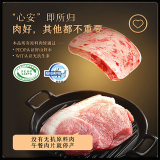 高金食品 高金黑猪午餐肉片袋装开袋即食儿童便携片装独立包装