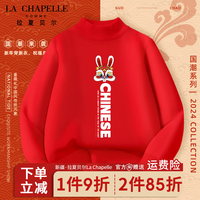 LA CHAPELLE HOMME拉夏童装儿童本命年红色中高领套头衫男童女童冬装毛衣国潮上衣潮 【中领毛衣】sfad3 110