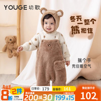 幼歌（YOUGE）婴幼儿冬季加绒洋气保暖背带裤防风可爱柔软裤子潮 巧克力咖 66cm