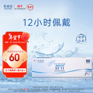 强生 ACUVUE 安视优 日抛舒日软性角膜接触镜 10片 450度