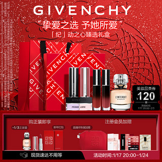 GIVENCHY 纪梵希 限定礼盒香水+散粉+口红2支+小羊皮唇釉6件  生日新年礼物送女友