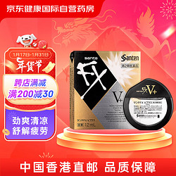 santen-fx 参天 FX 金装眼药水V+维他命金色金款眼药水12ml