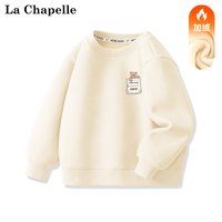 LA CHAPELLE MINI拉夏贝尔男童卫衣加绒加厚儿童宝宝上衣男孩冬装衣服 【加绒卫衣】口袋熊裤标杏色 130