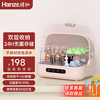 hanze 韩加 奶瓶消毒器婴儿奶瓶消毒烘干一体机宝宝专用紫外线奶瓶消毒烘干器 16L旗舰版 24h保管+双层不锈钢架