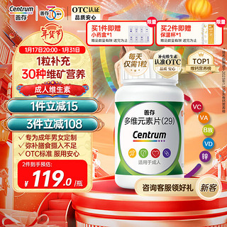 Centrum 善存 多维元素片(29) 100片