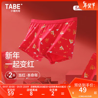 小猪托尼TABE男童本命年内裤抑菌内裆中大胖童新年红色内裤龙年 年装红内裤组合装 140，130-145高，60-90斤
