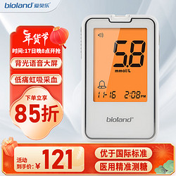 bioland 爱奥乐 血糖仪家用糖尿病测血糖仪器试纸G-425-2 +100试纸