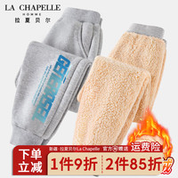 LA CHAPELLE HOMME拉夏童装儿童羊羔绒长裤男女童加绒加厚保暖休闲裤潮 【羊羔绒长裤】灰色sdf18 130