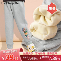 LA CHAPELLE KIDS拉夏贝尔女童加绒裤子冬季童装加厚卫裤一体绒保暖潮流儿童休闲裤 魔法师K_右下花灰 150cm