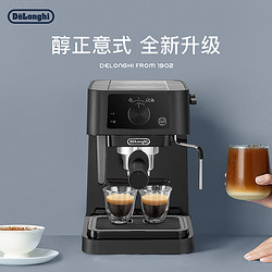 De'Longhi 德龙 Delonghi/德龙半自动咖啡机意式小型家用旗舰浓缩一体机235官方店