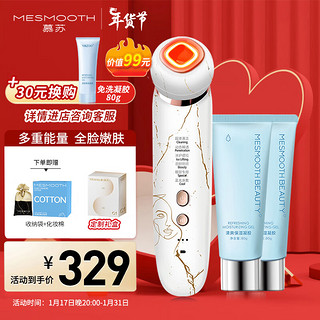 MESMOOTH 慕苏美容仪家用脸部法令纹按摩洁面提拉紧致面部导入仪