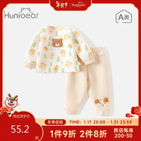 欢喜小熊 婴儿内衣套装纯棉秋冬款男女宝宝秋衣秋裤分体套装秋装