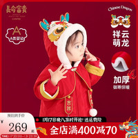 长命富贵宝宝棉服冬季外出儿童加厚国风新年喜庆男宝冬装洋气加厚女童外套 祥云萌龙 80