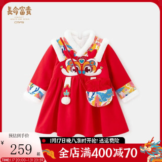 长命富贵连衣裙女童宝宝冬装中国风汉服裙子周岁礼服女宝宝拜年服冬季厚款 龙临福至+小包包 90