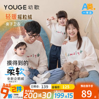幼歌（YOUGE）婴幼儿加绒亲子卫衣可爱趣味涂鸦印花休闲舒适百搭上衣 米白宝宝款(66-100肩开扣) 100cm