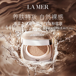 LA MER 海蓝之谜 鎏光焕变气垫粉底液12g*2#03暖瓷色SPF20化妆品新年生日礼物女