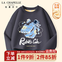 LA CHAPELLE HOMME拉夏童装儿童加绒卫衣2023男女童秋冬保暖套头衫大童秋冬上衣 【加绒圆领】烟灰色(超人) 140