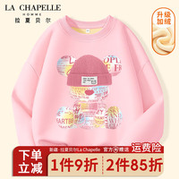 LA CHAPELLE HOMME拉夏童装儿童加绒卫衣2023男女童秋冬保暖套头衫大童秋冬上衣 【加绒圆领】蜜桃粉(字母熊) 110